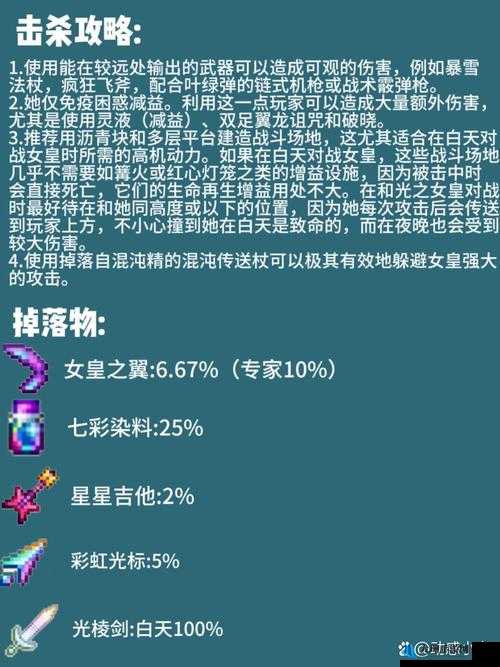 泰拉瑞亚游戏中万圣树妖的召唤步骤与技巧解析